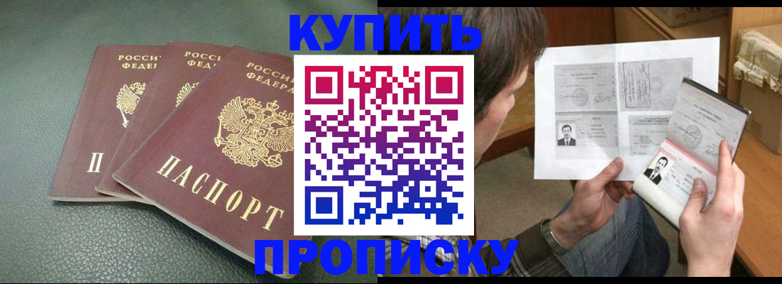 временная регистрация адрес в Старом Осколе