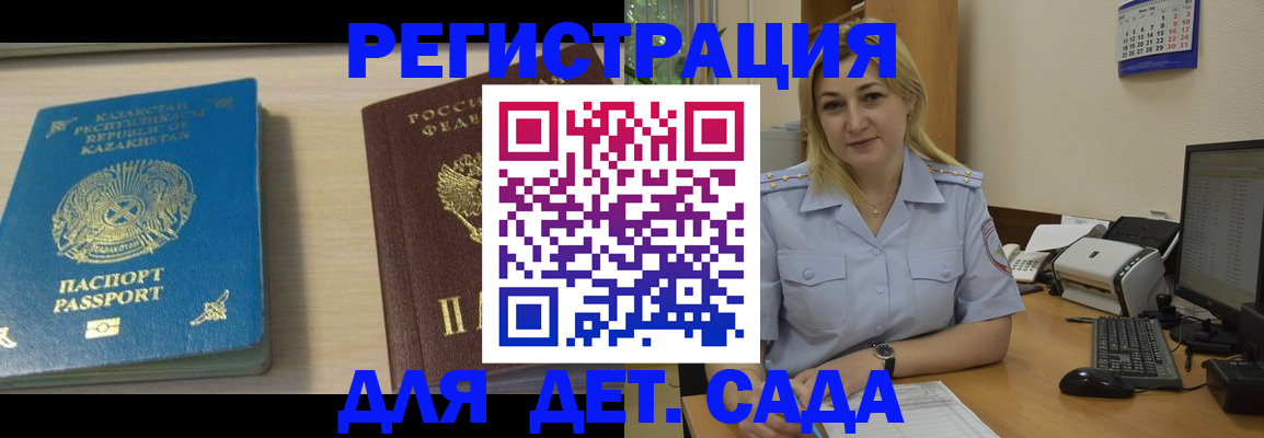 временная регистрация для всех в Старом Осколе